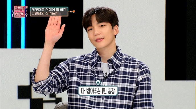 어제자 연참 나와서 자기 연애사 다 털어놓고 간 정재호 | 인스티즈